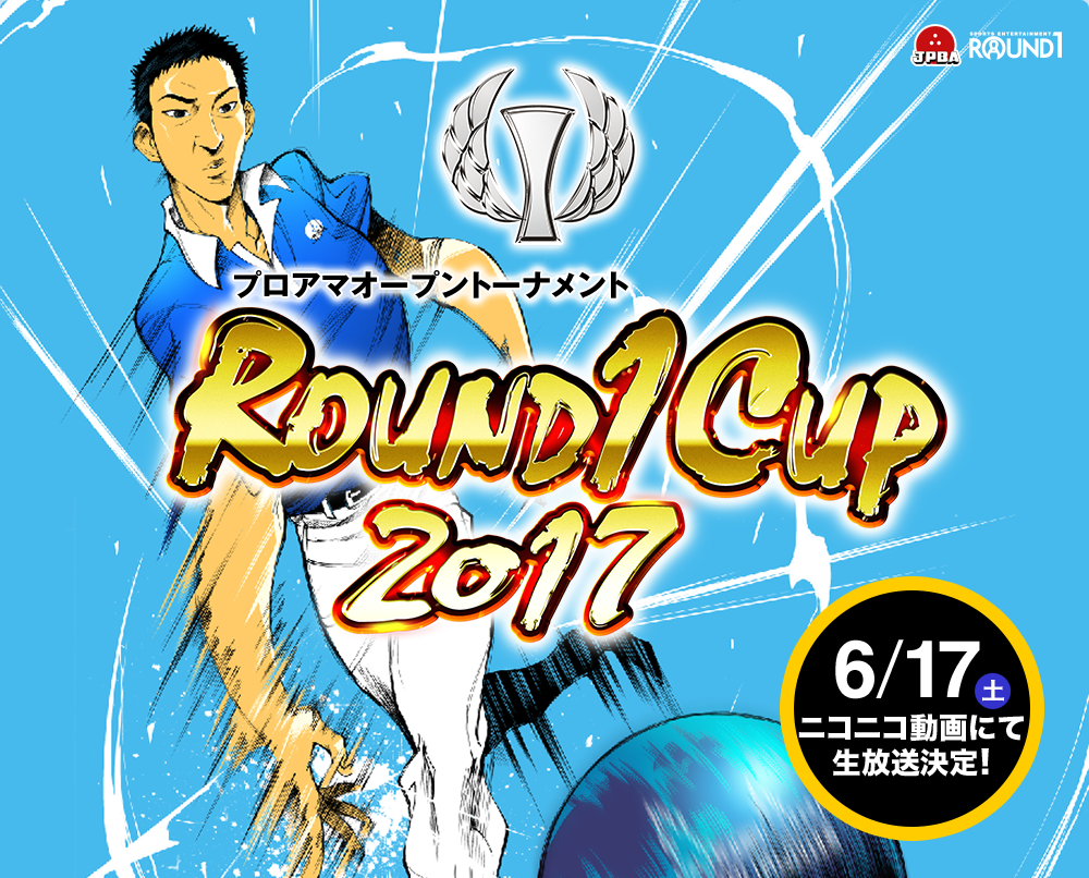 ROUND1 Cup 2017